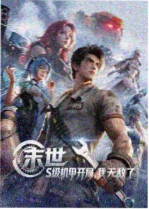 大主宰年番 第42集